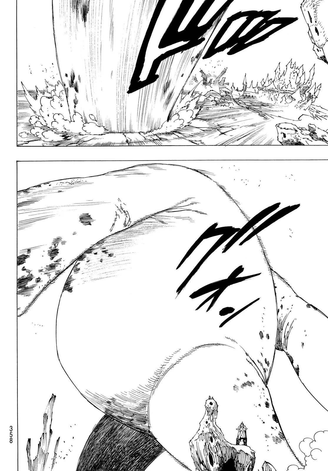 黙示録の四騎士 第114話 - 6