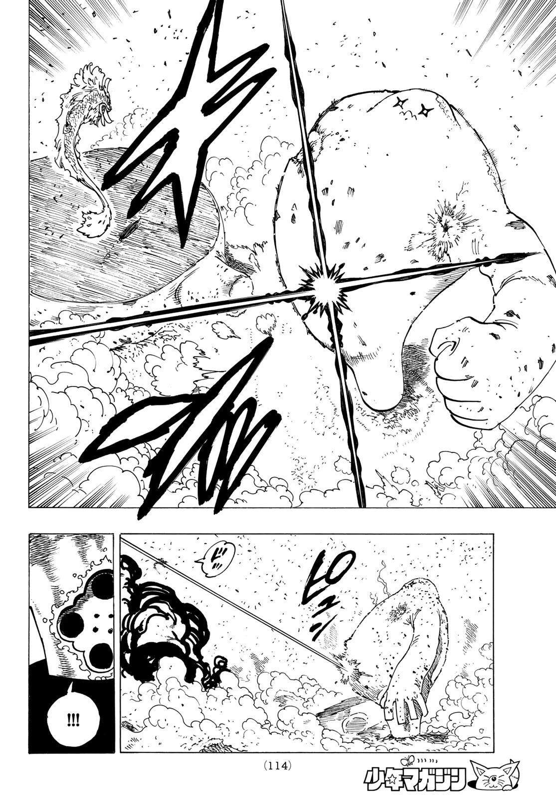 黙示録の四騎士 第115話 - 16