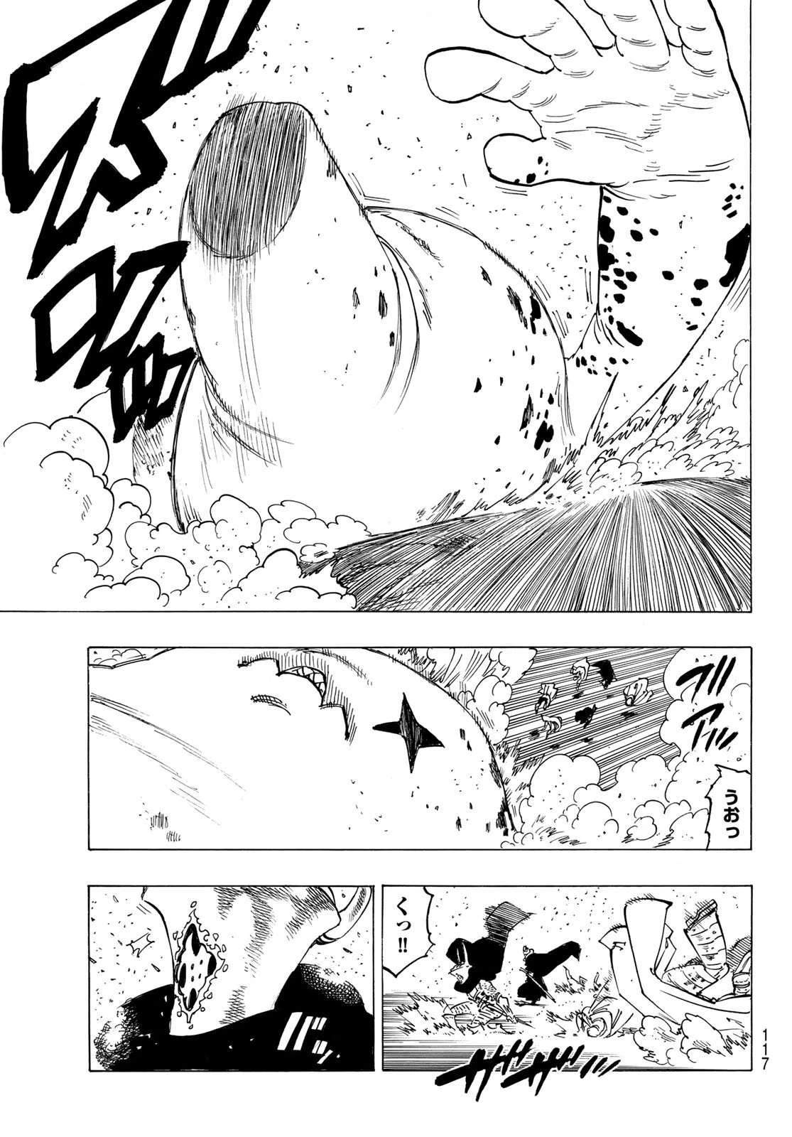 黙示録の四騎士 第115話 - 19