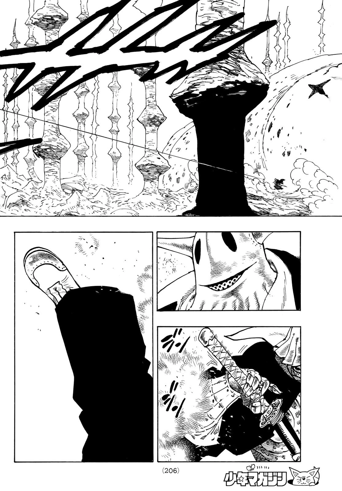 黙示録の四騎士 第118話 - 8