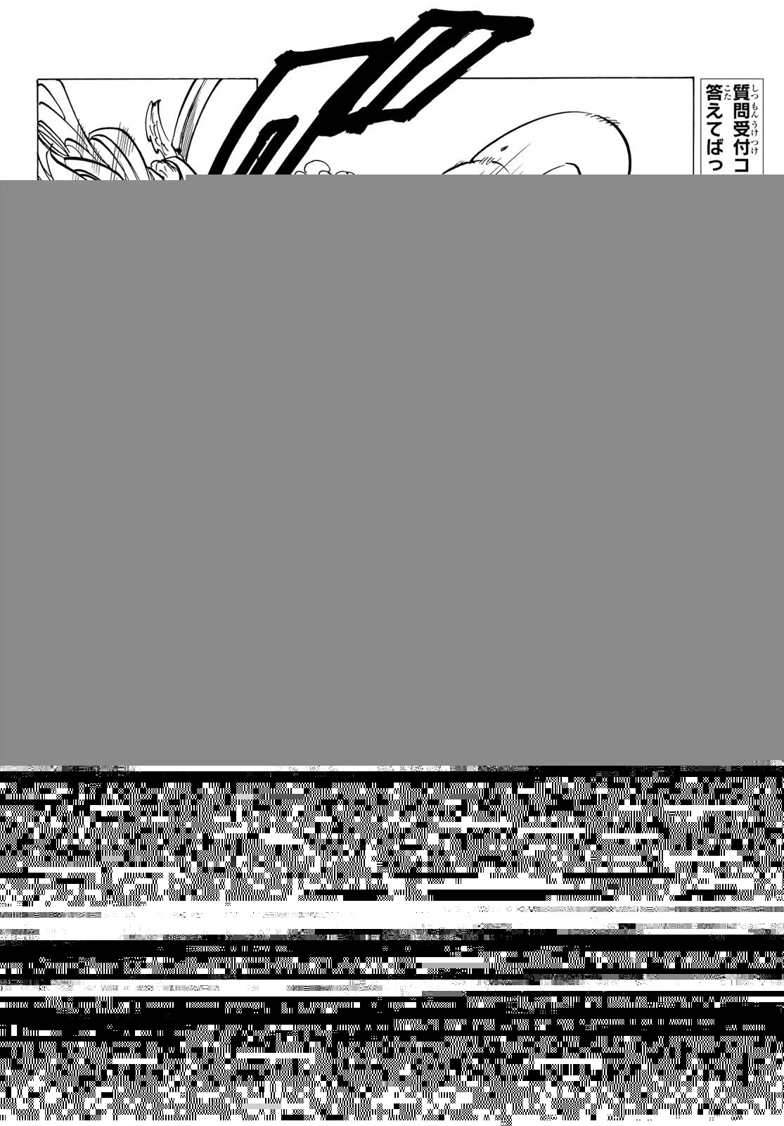 黙示録の四騎士 第119話 - 3