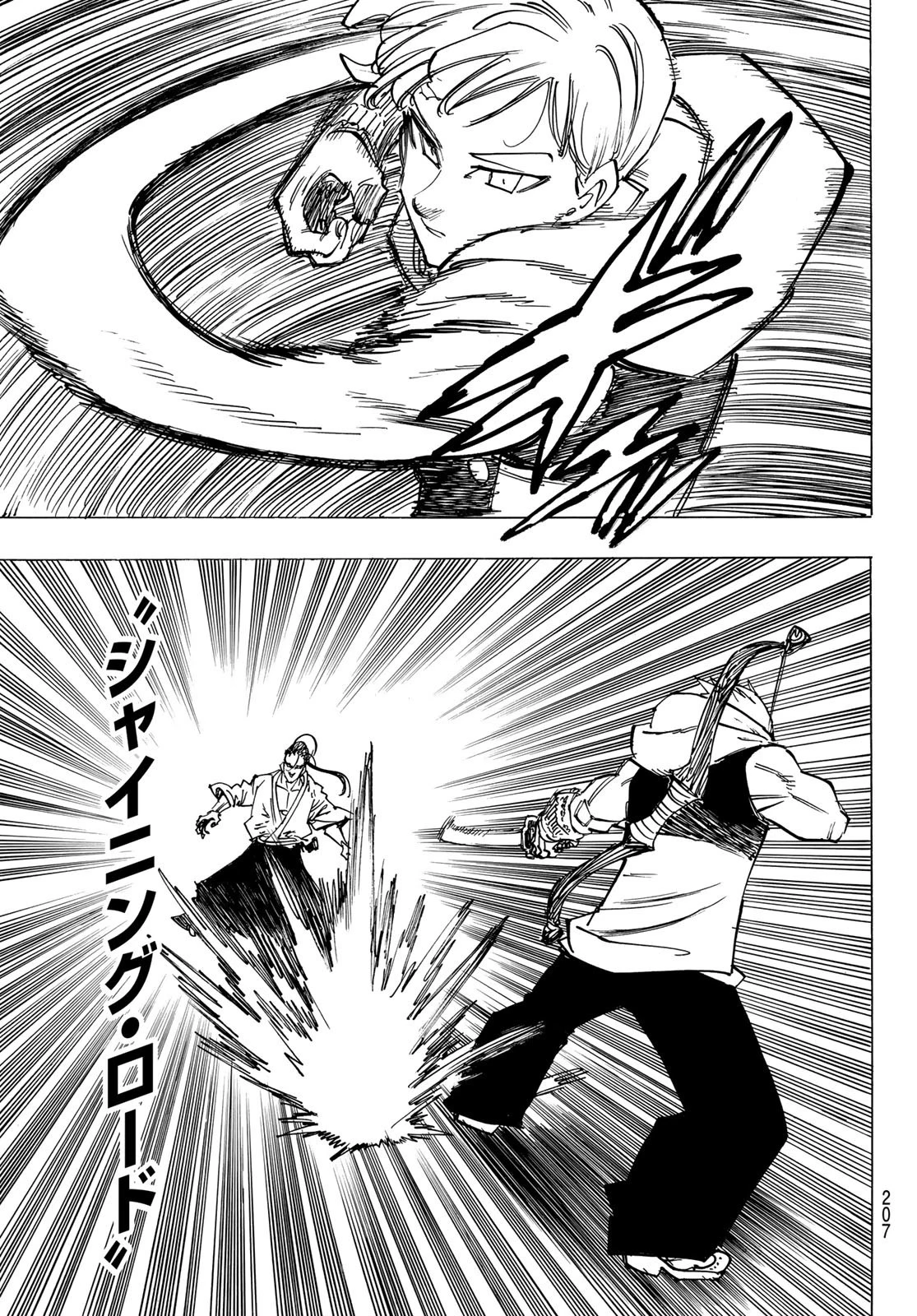 黙示録の四騎士 第124話 - 9