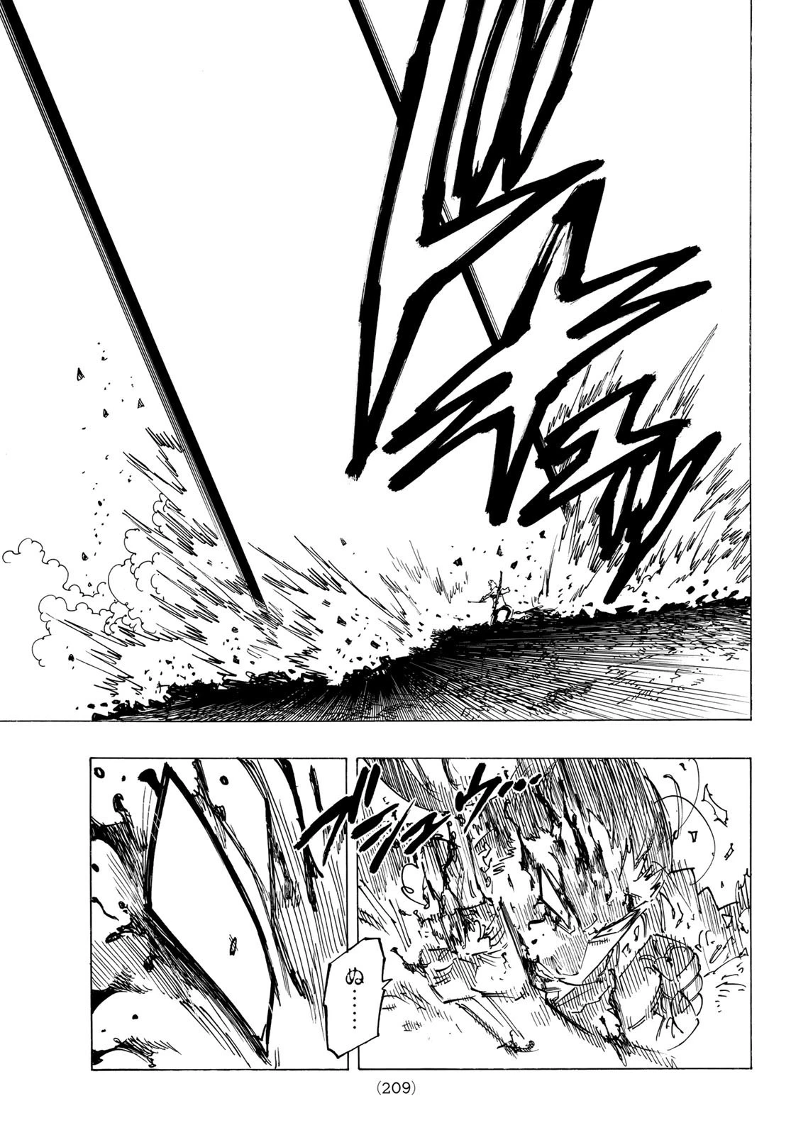 黙示録の四騎士 第124話 - 11