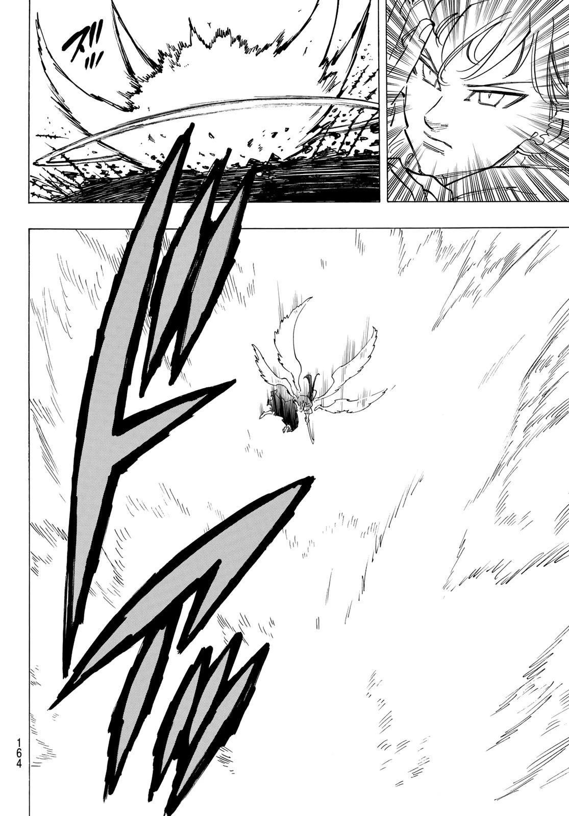 黙示録の四騎士 第125話 - 8