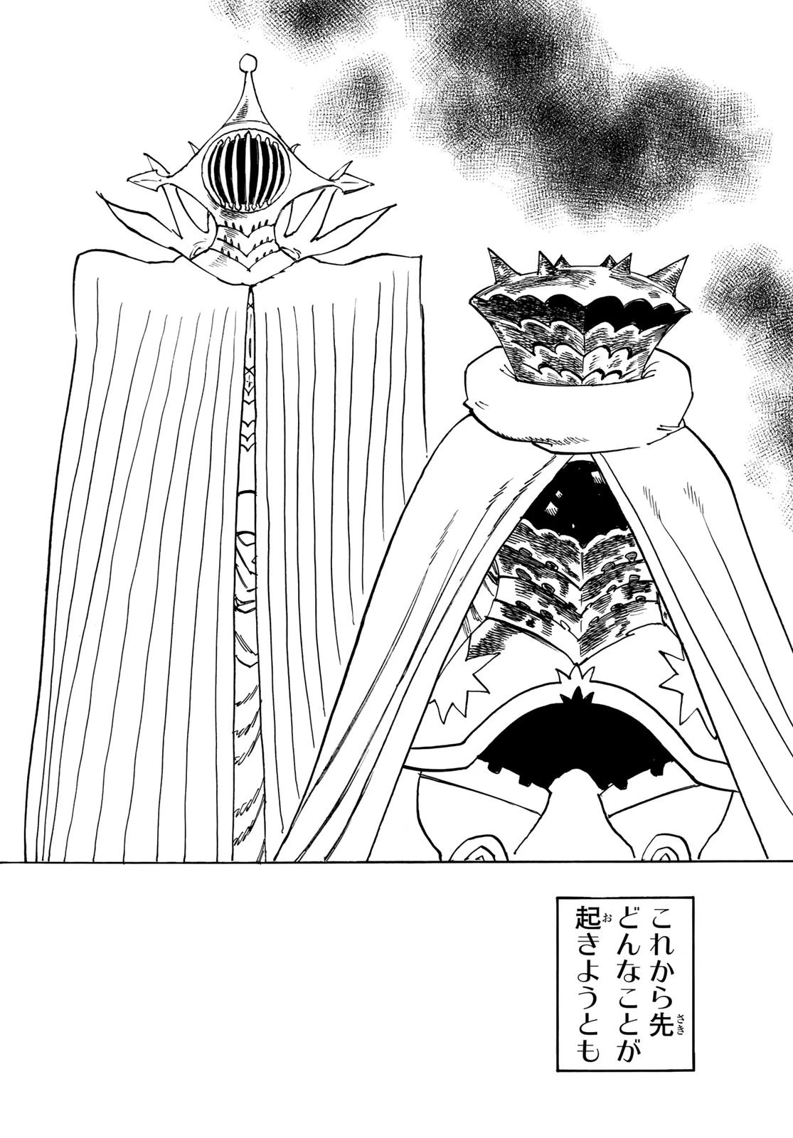 黙示録の四騎士 第128話 - 18