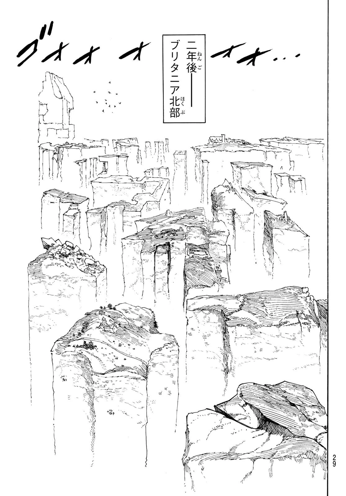 黙示録の四騎士 第129話 - 13