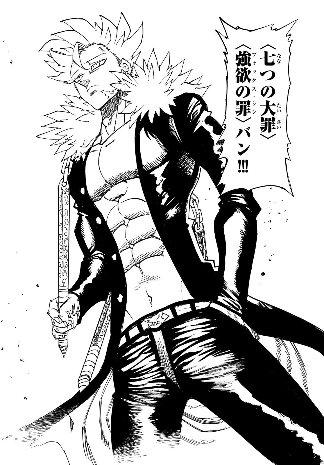 黙示録の四騎士 第129話 - 20