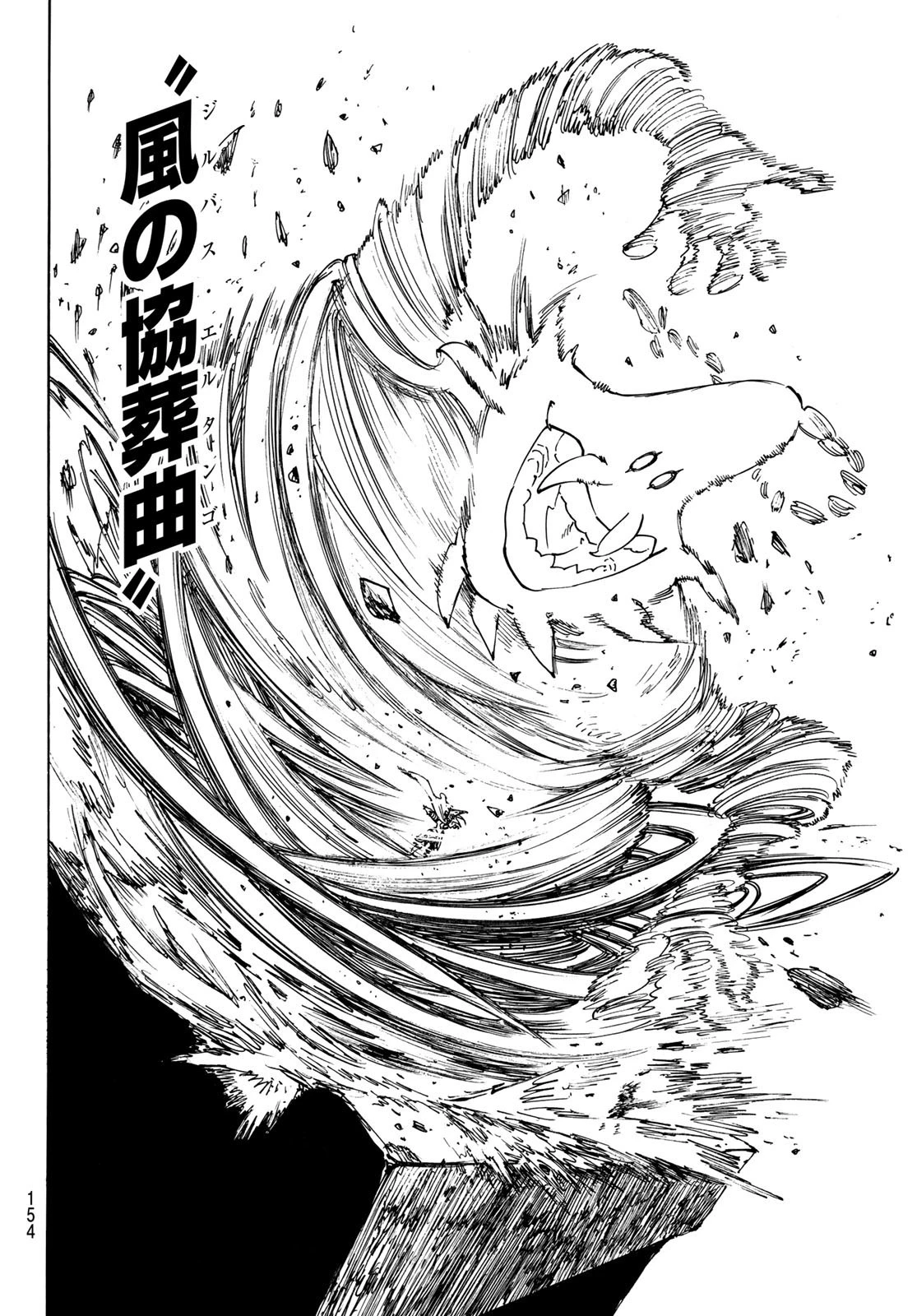 黙示録の四騎士 第130話 - 10