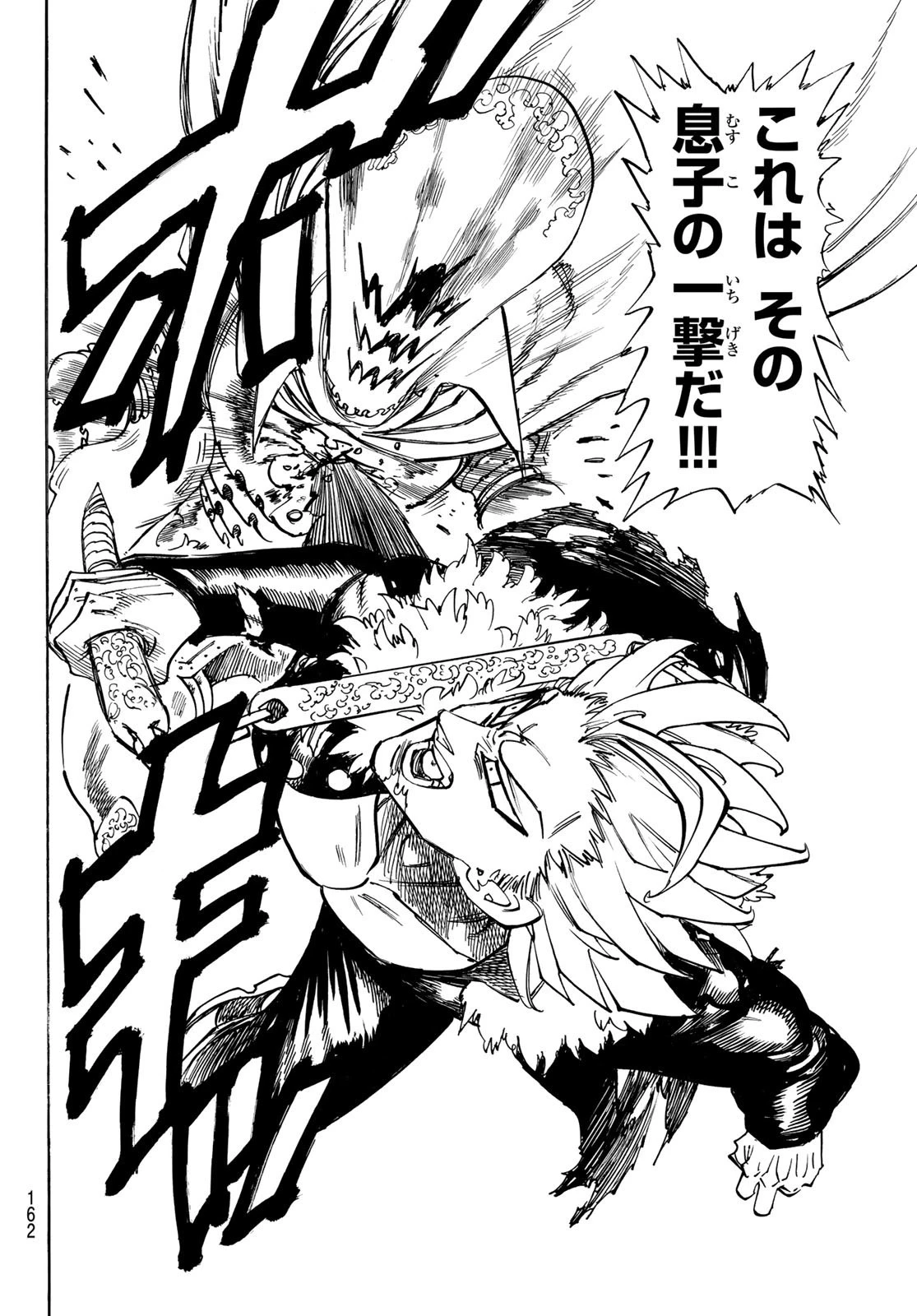 黙示録の四騎士 第130話 - 18