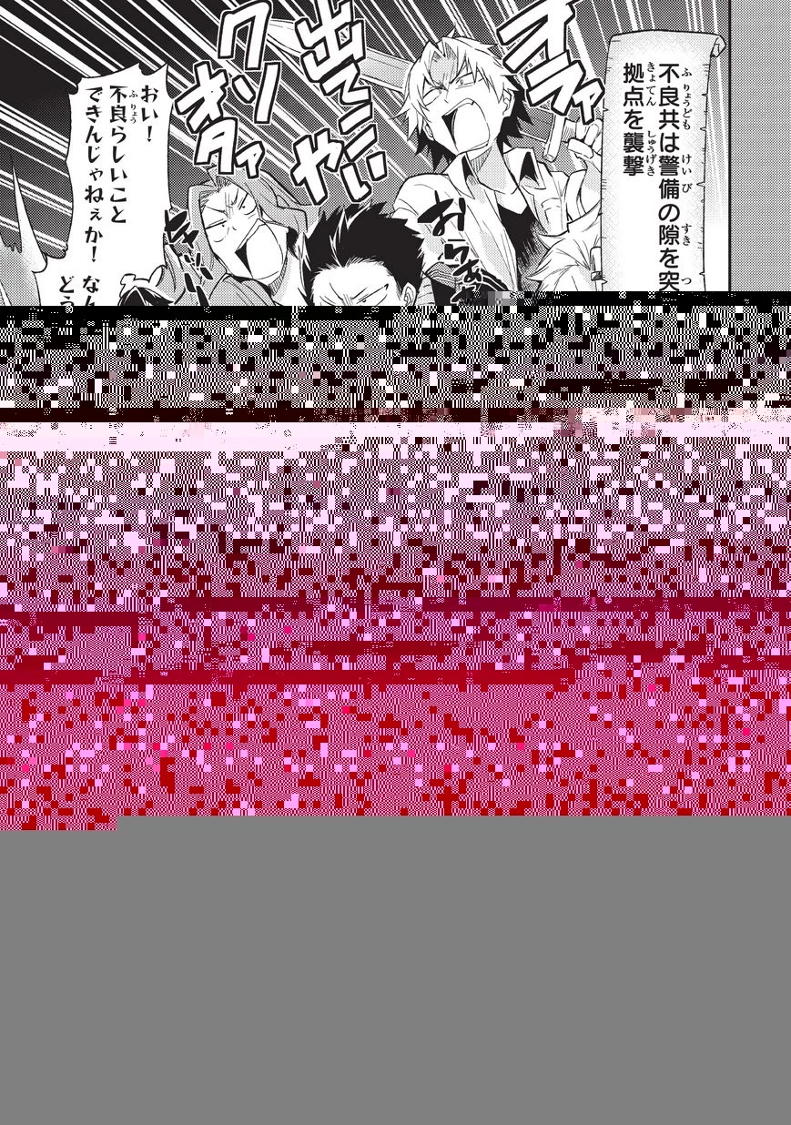 ひとりぼっちの異世界攻略 第7話 - 3