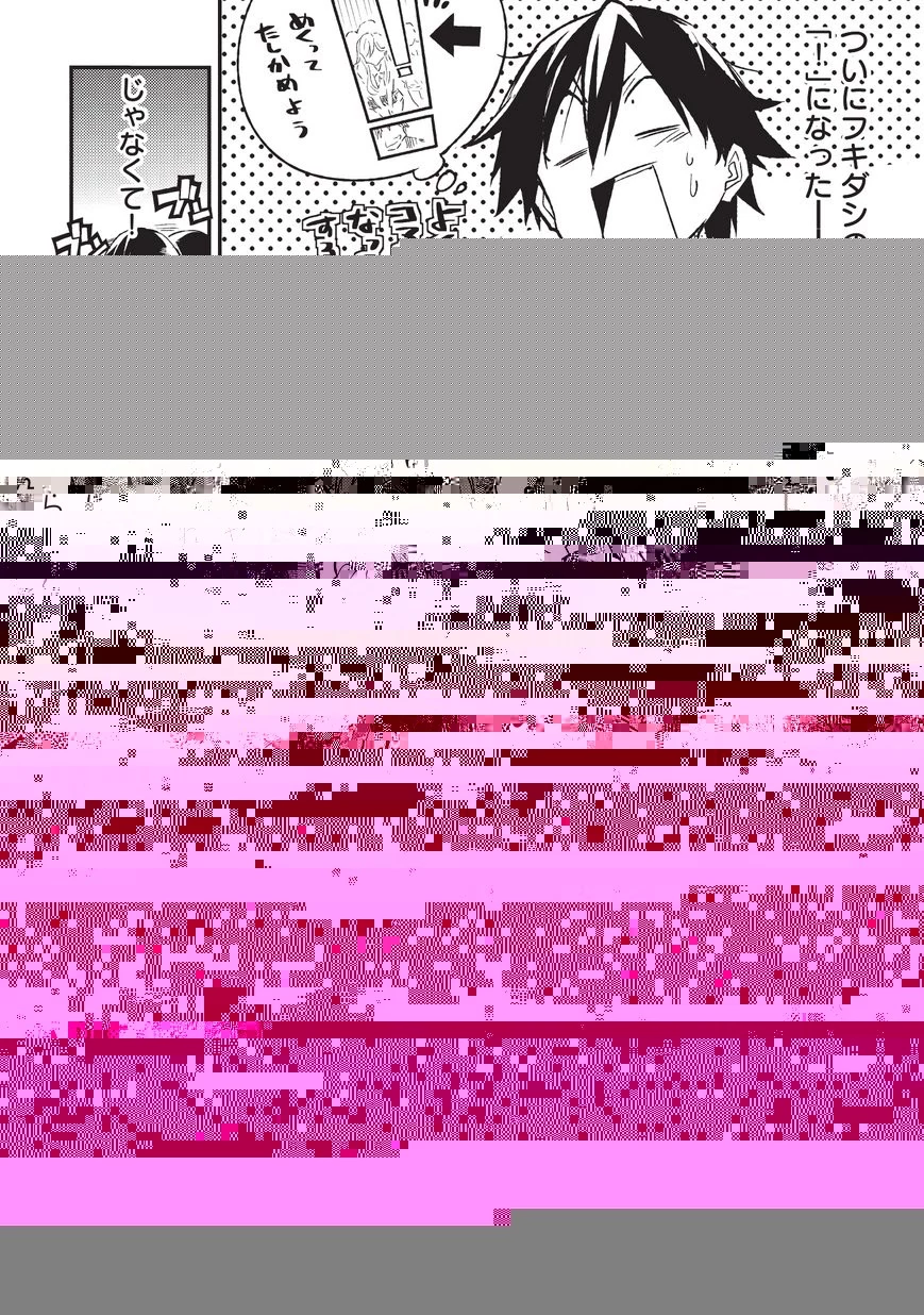 ひとりぼっちの異世界攻略 第8話 - 8