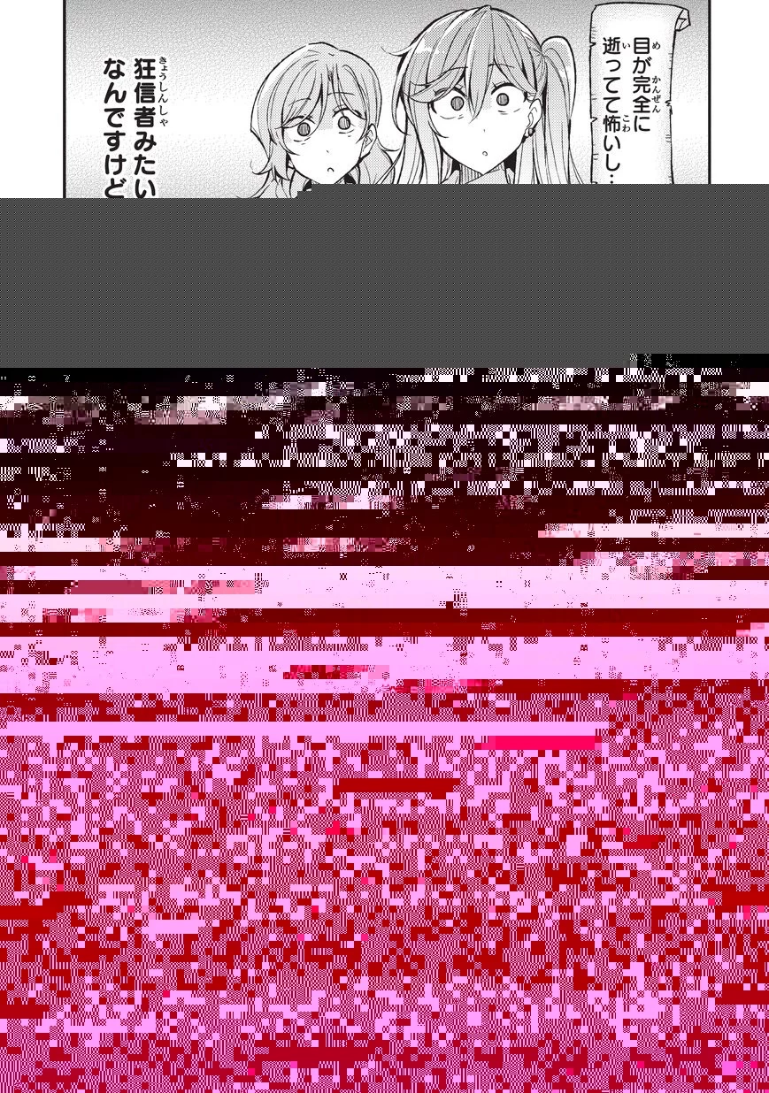 ひとりぼっちの異世界攻略 第8話 - 9