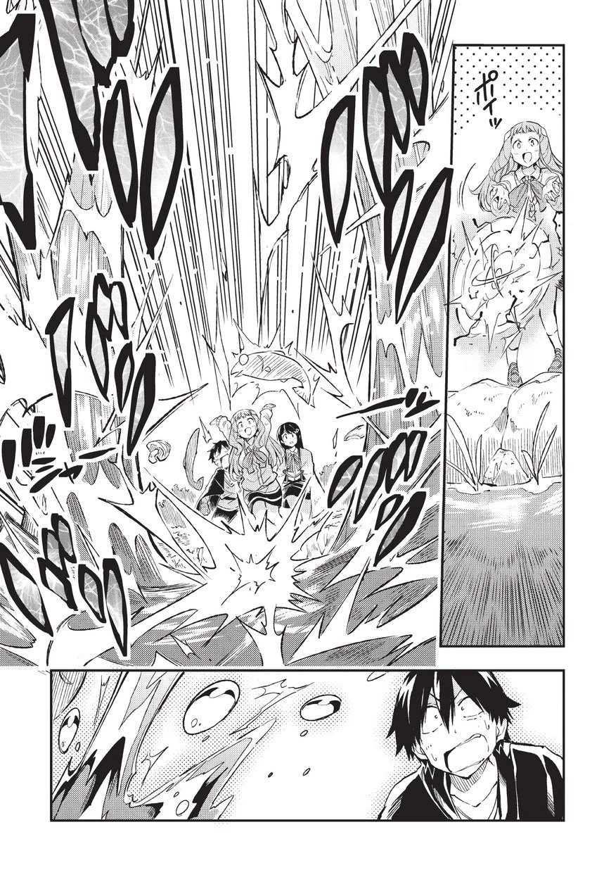 ひとりぼっちの異世界攻略 第11話 - 5