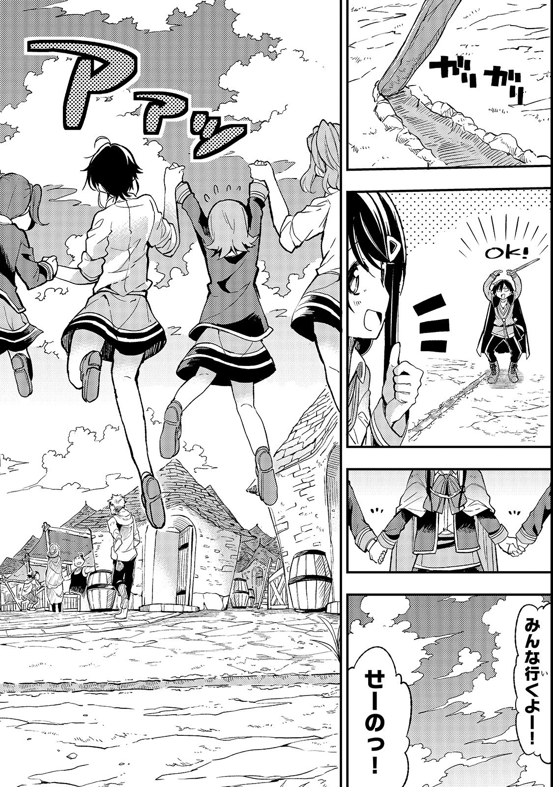 ひとりぼっちの異世界攻略 第17話 - 8