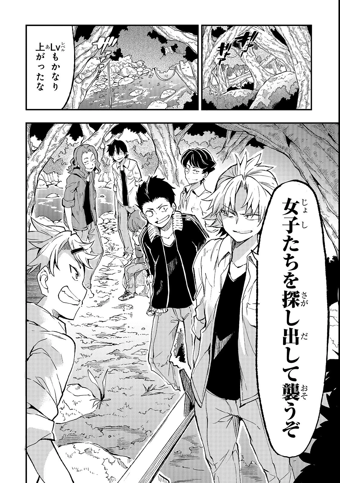 ひとりぼっちの異世界攻略 第17話 - 10