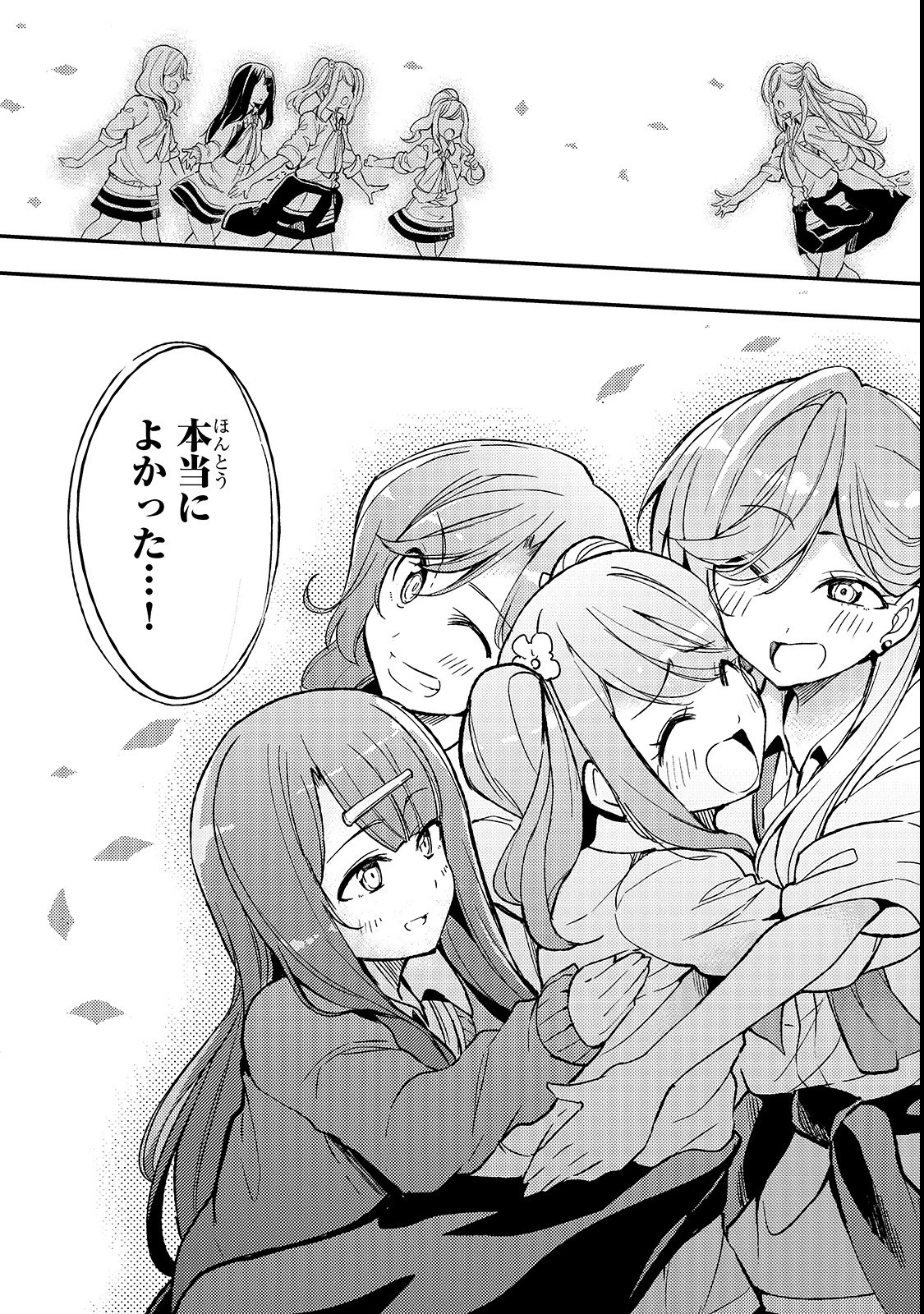 ひとりぼっちの異世界攻略 第20話 - 7