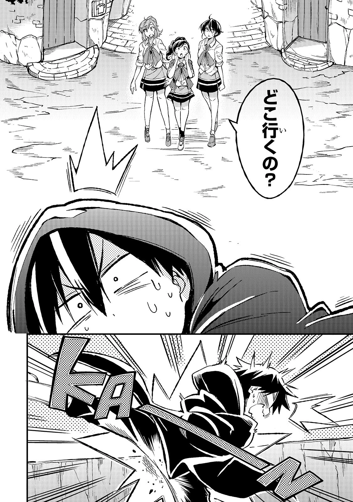 ひとりぼっちの異世界攻略 第22話 - 6