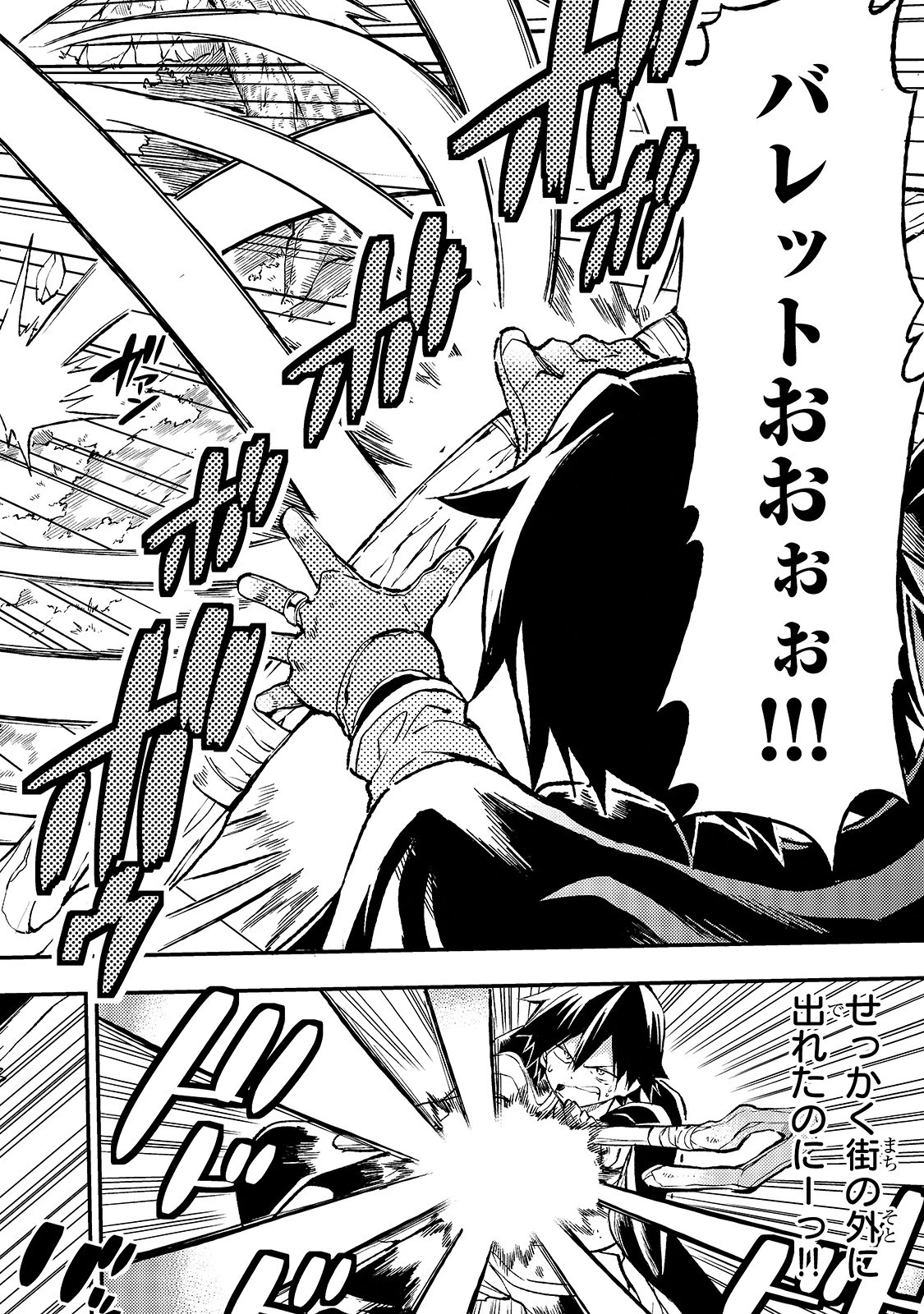 ひとりぼっちの異世界攻略 第24話 - 4