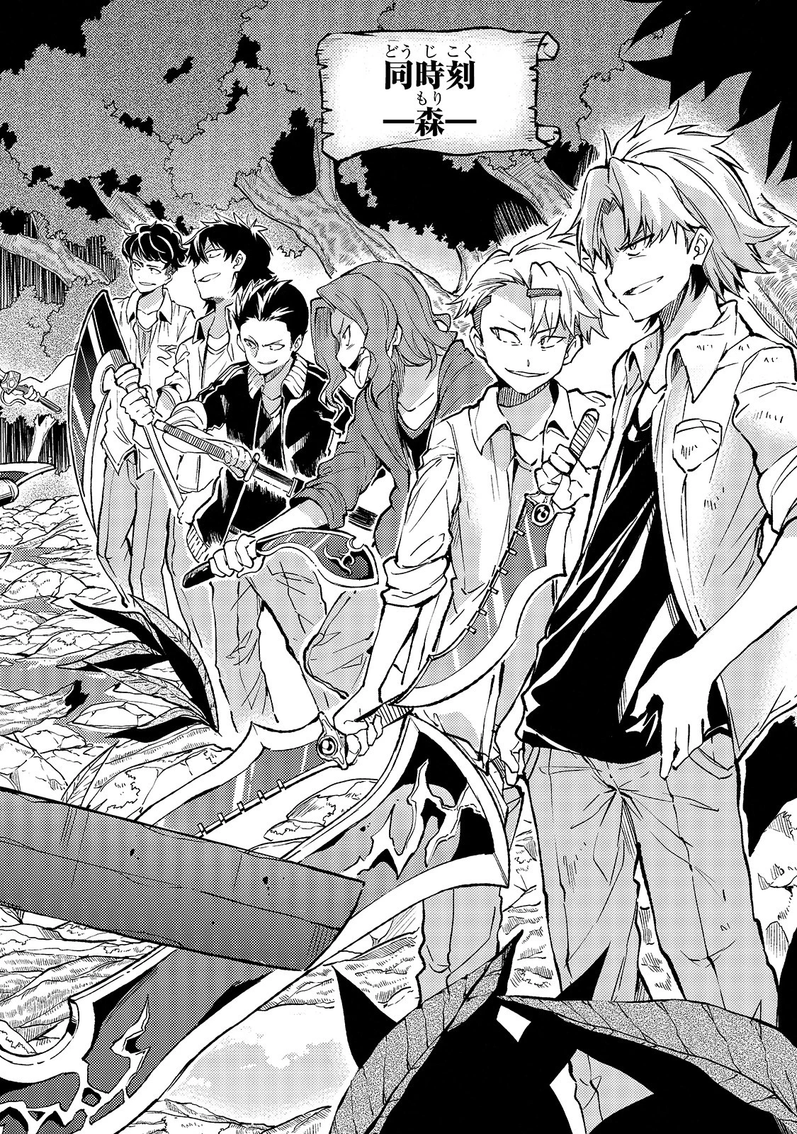 ひとりぼっちの異世界攻略 第24話 - 14