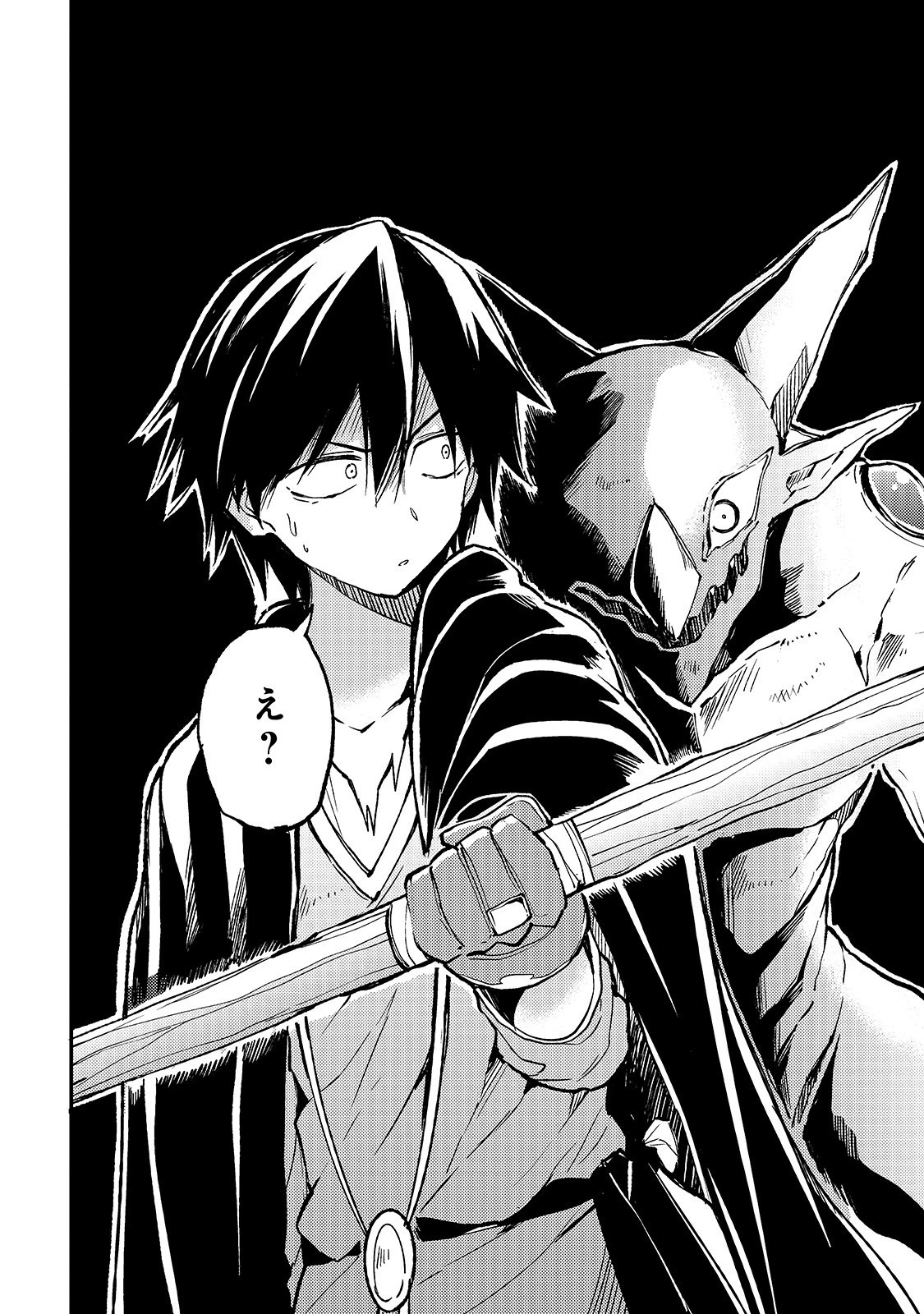 ひとりぼっちの異世界攻略 第28話 - 12