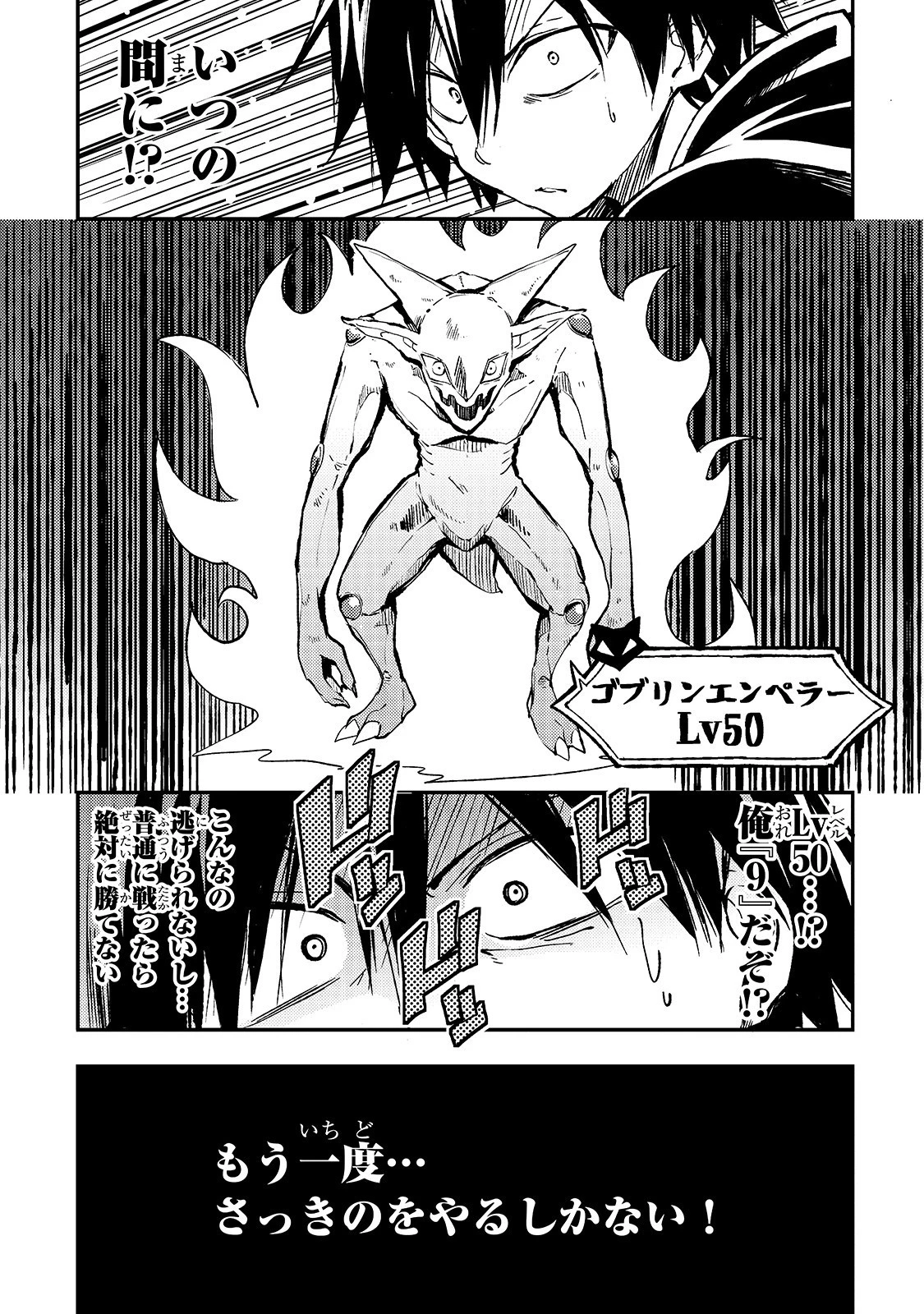 ひとりぼっちの異世界攻略 第28話 - 13