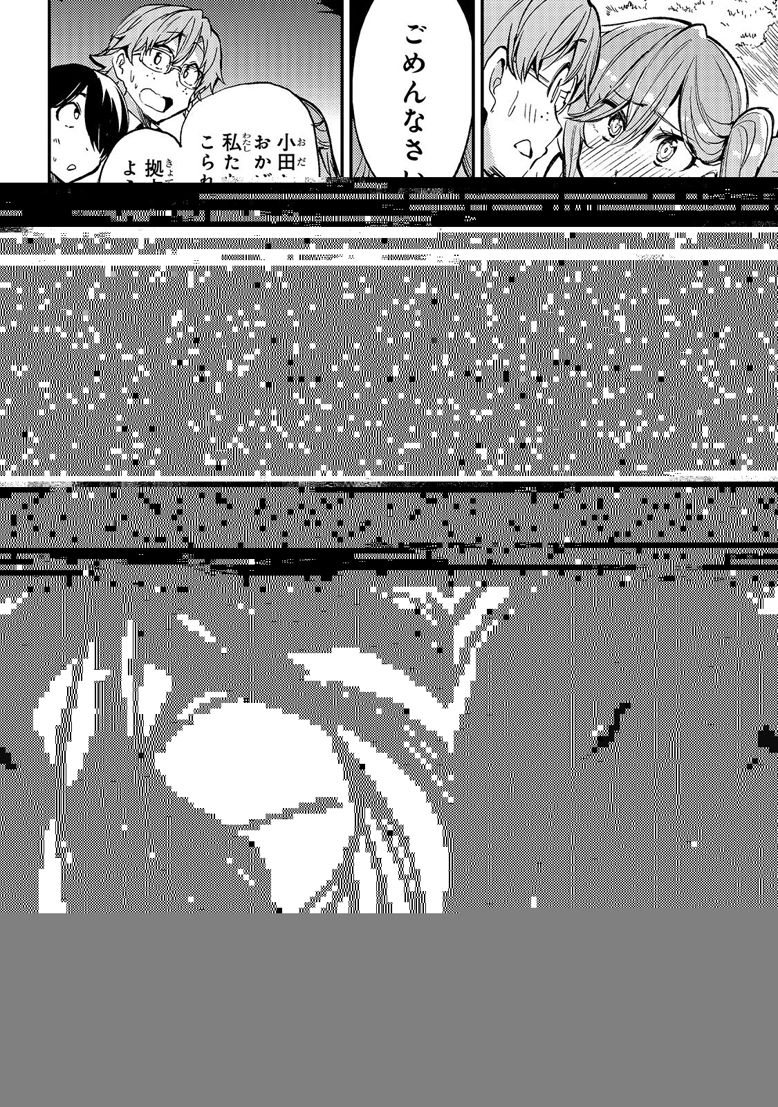 ひとりぼっちの異世界攻略 第36話 - 6