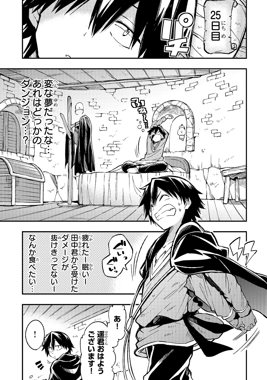 ひとりぼっちの異世界攻略 第37話 - 5