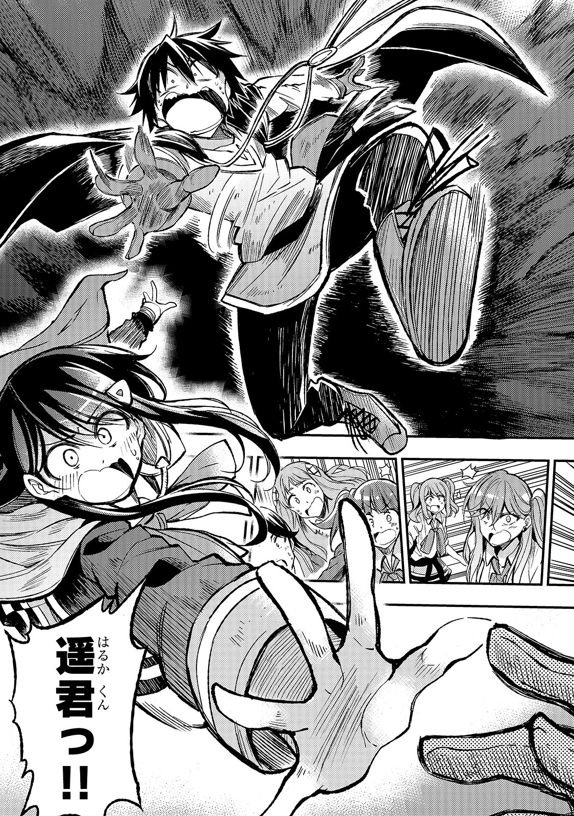 ひとりぼっちの異世界攻略 第39話 - 11