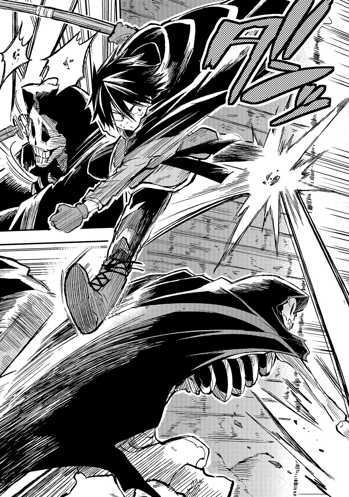 ひとりぼっちの異世界攻略 第42話 - 4