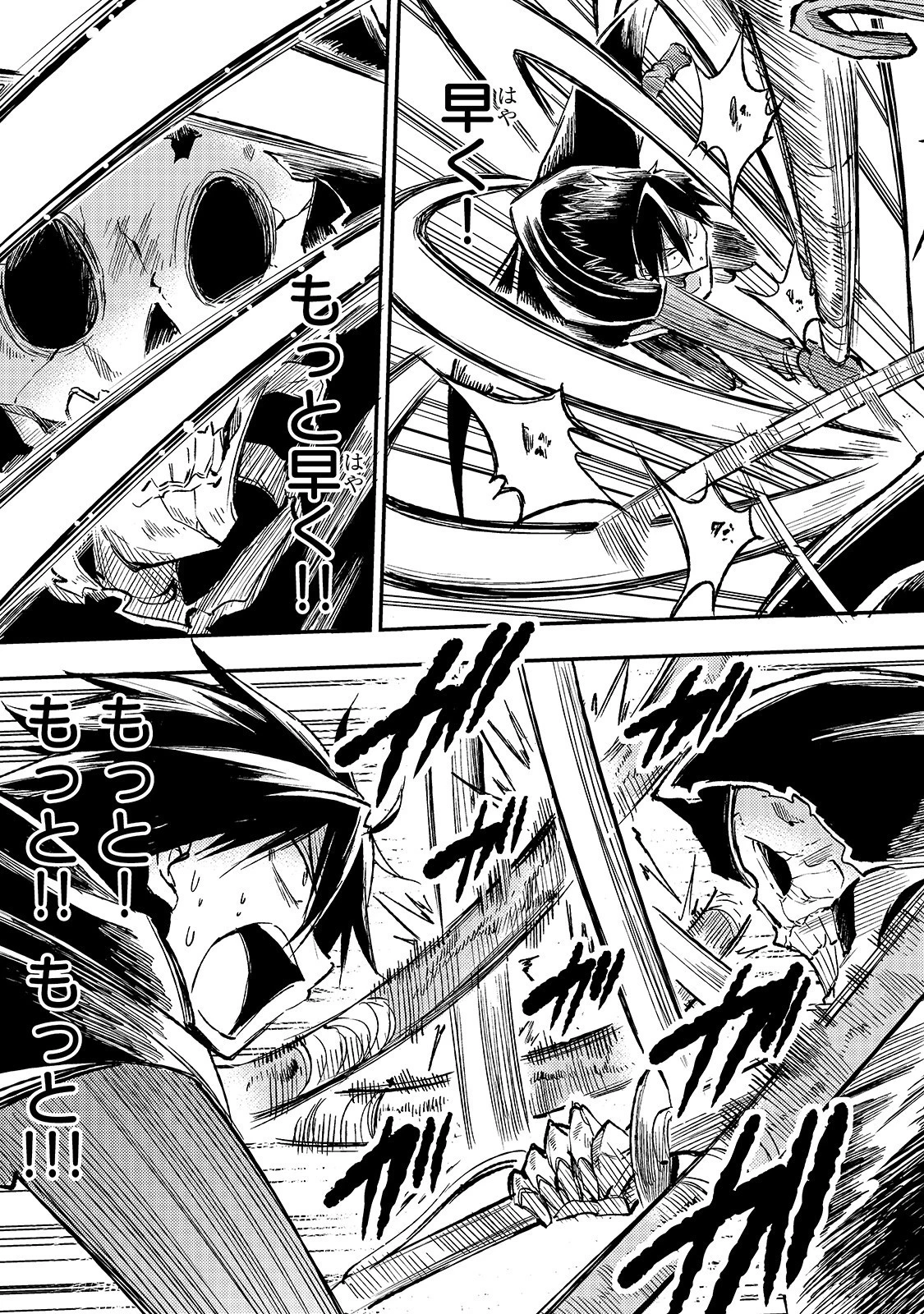 ひとりぼっちの異世界攻略 第42話 - 5