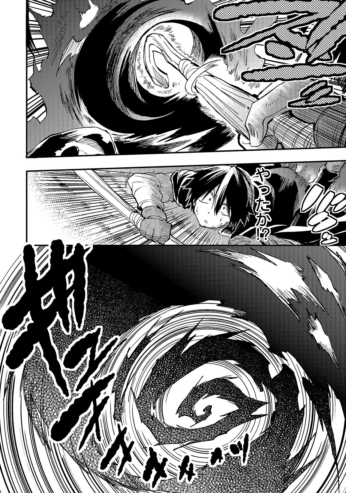 ひとりぼっちの異世界攻略 第43話 - 8