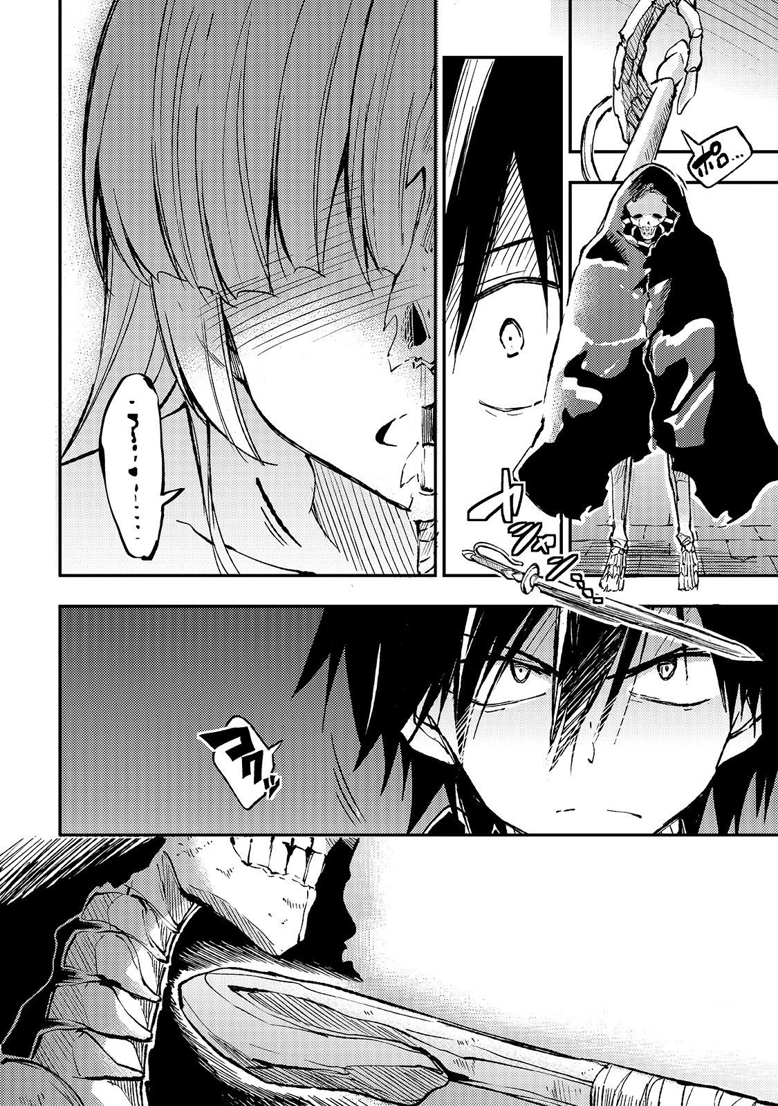 ひとりぼっちの異世界攻略 第43話 - 12