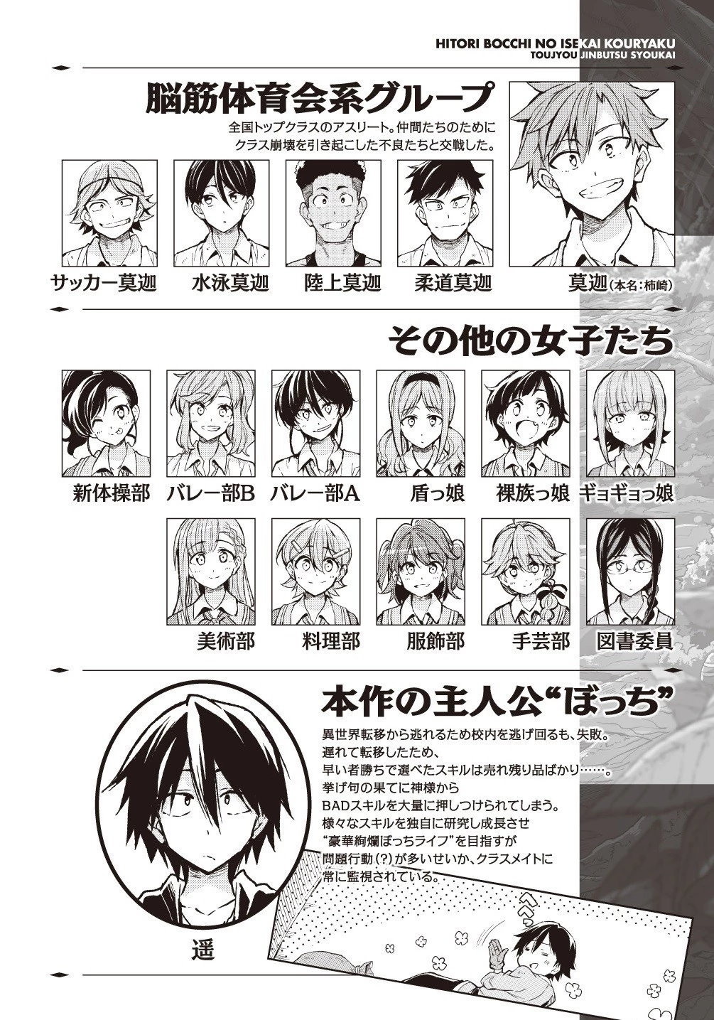 ひとりぼっちの異世界攻略 第47話 - 2