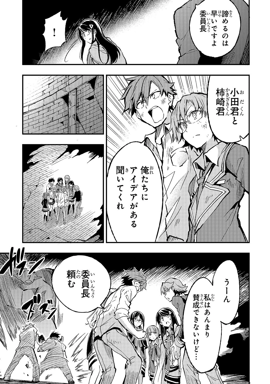 ひとりぼっちの異世界攻略 第47話 - 5
