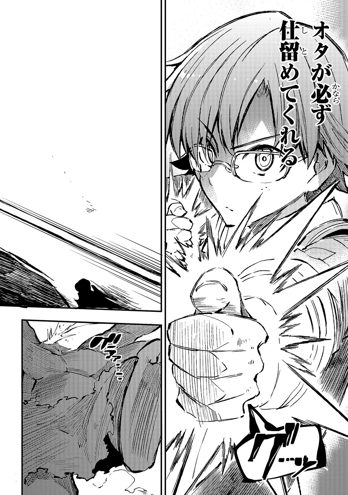 ひとりぼっちの異世界攻略 第47話 - 12