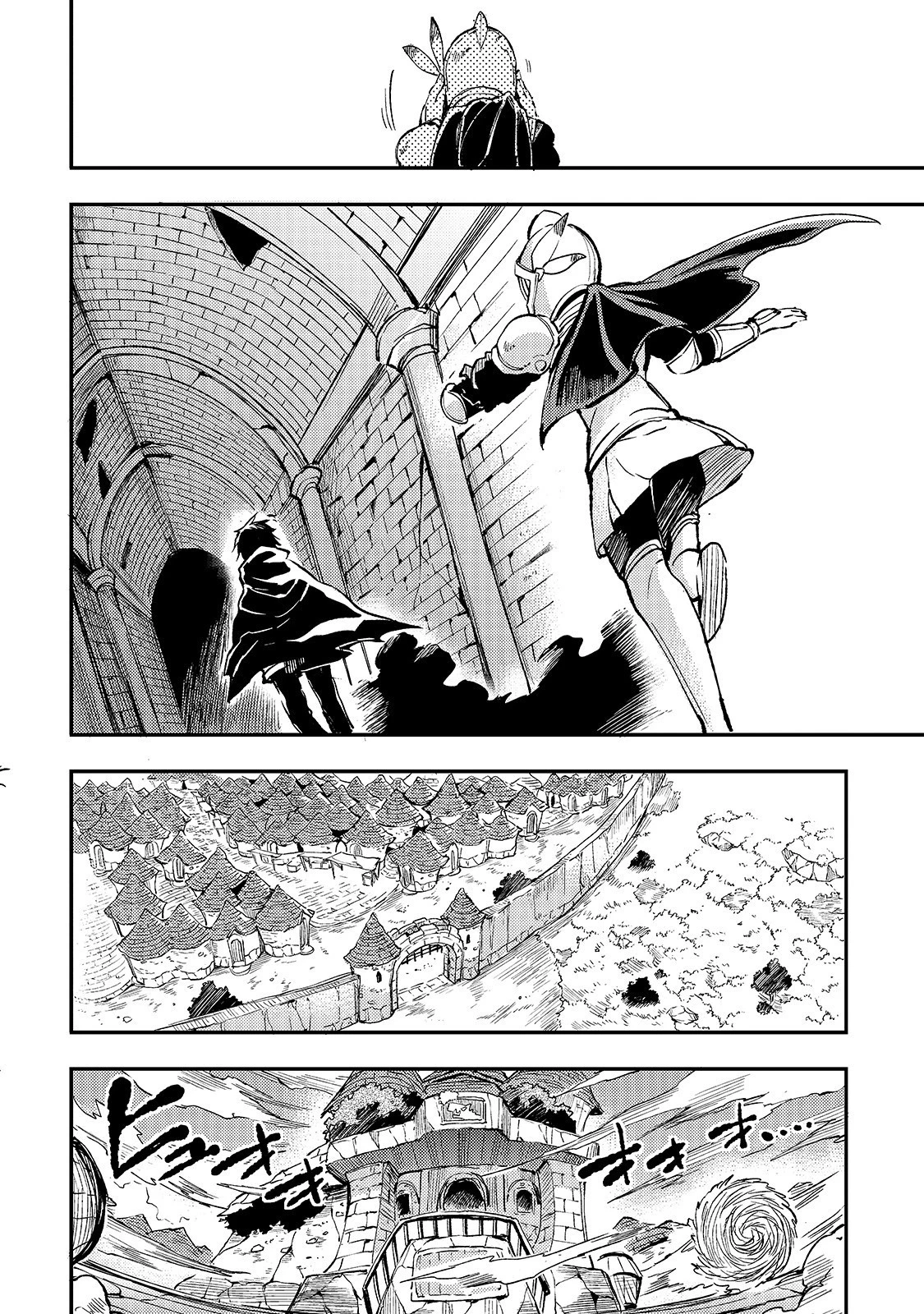 ひとりぼっちの異世界攻略 第48話 - 12