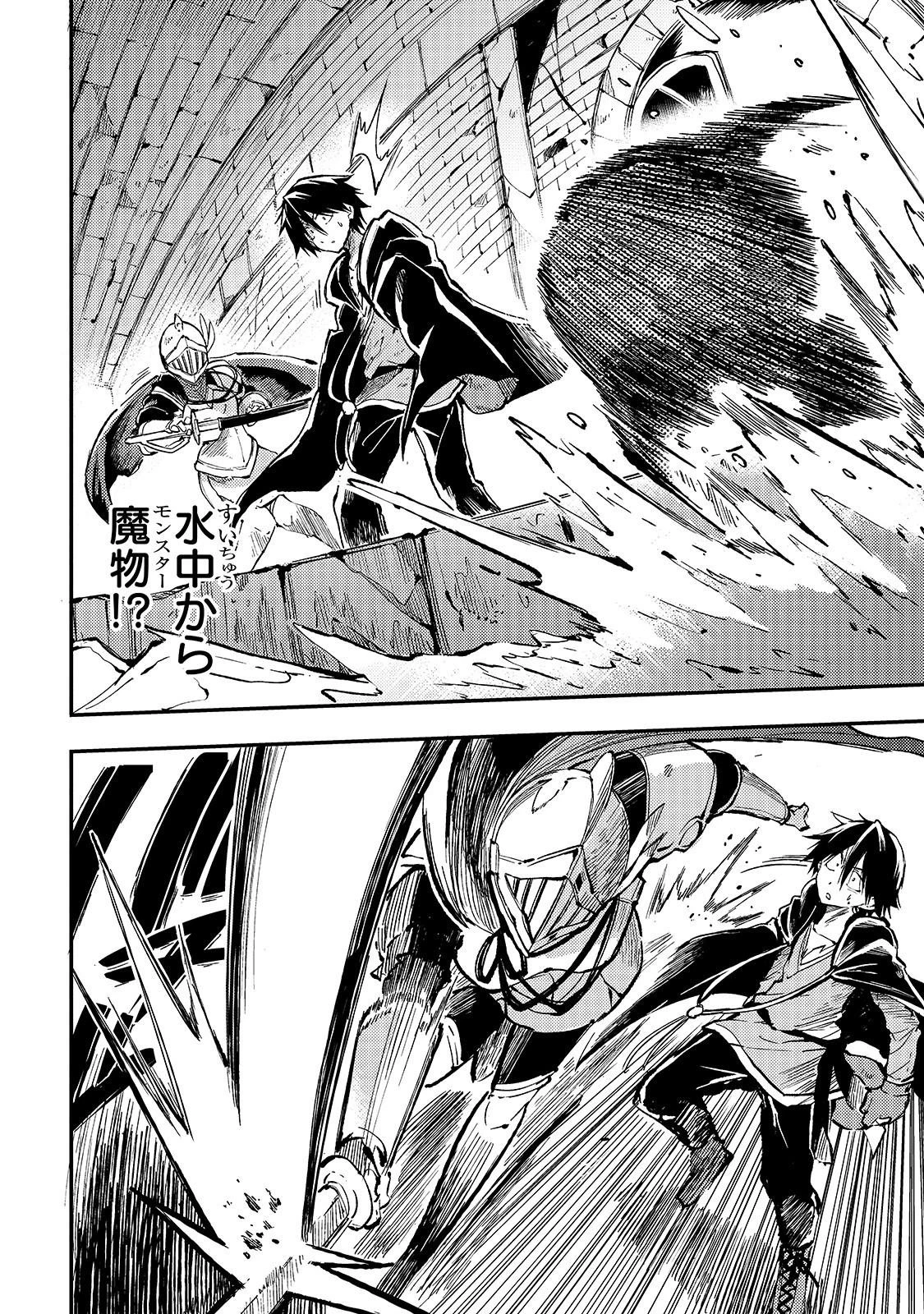 ひとりぼっちの異世界攻略 第49話 - 10