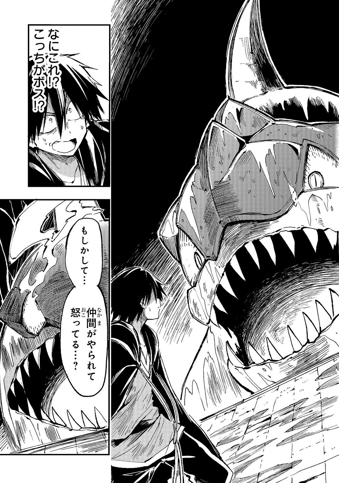 ひとりぼっちの異世界攻略 第49話 - 15