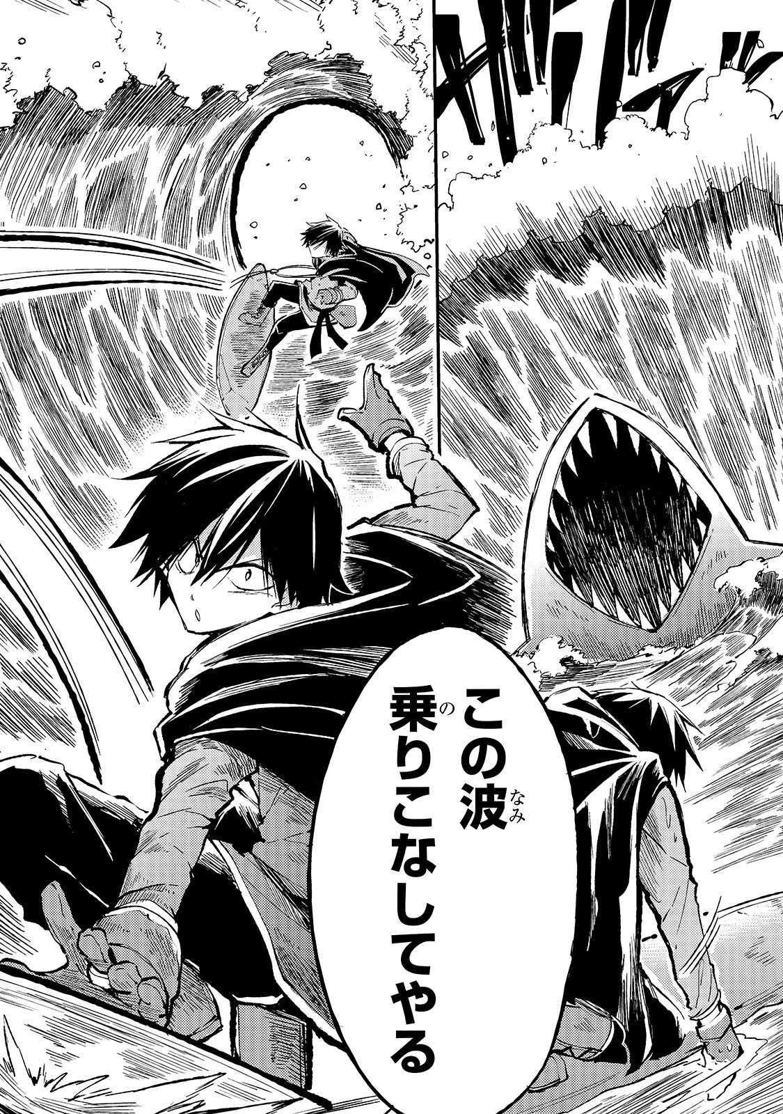 ひとりぼっちの異世界攻略 第50話 - 7