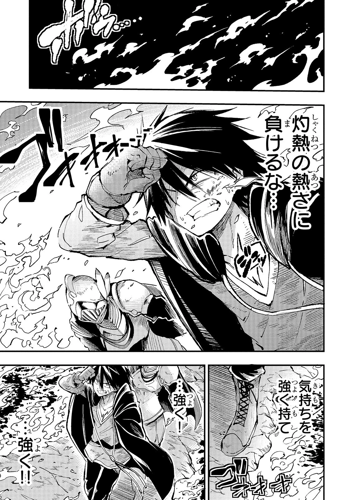 ひとりぼっちの異世界攻略 第51話 - 4