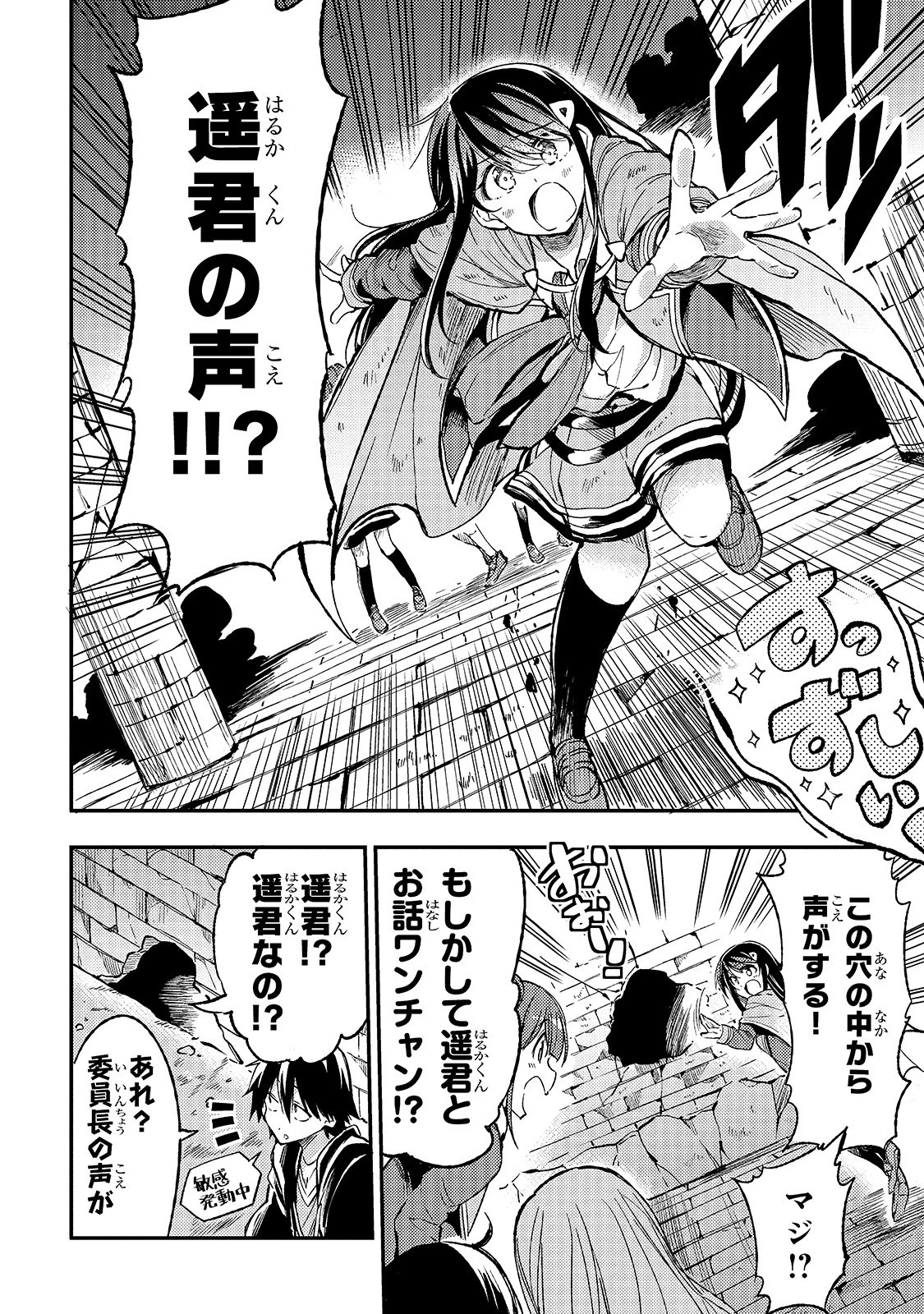 ひとりぼっちの異世界攻略 第51話 - 9