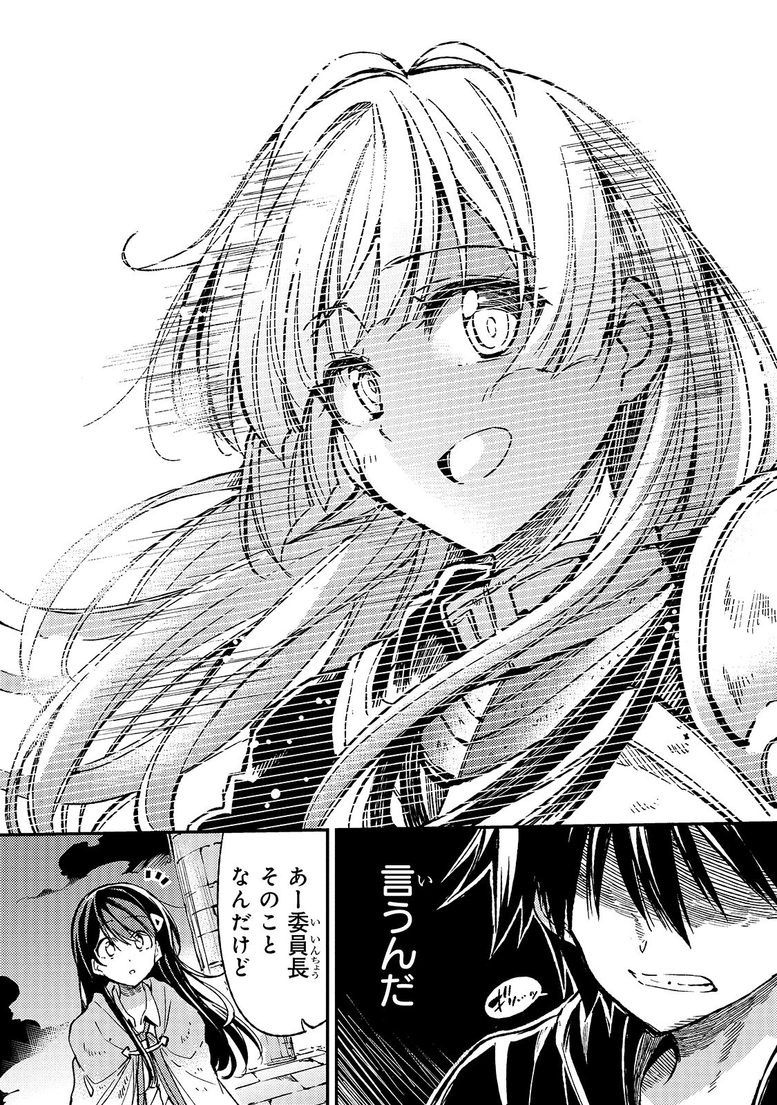 ひとりぼっちの異世界攻略 第51話 - 12