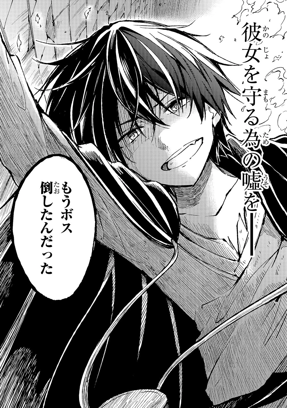 ひとりぼっちの異世界攻略 第51話 - 13