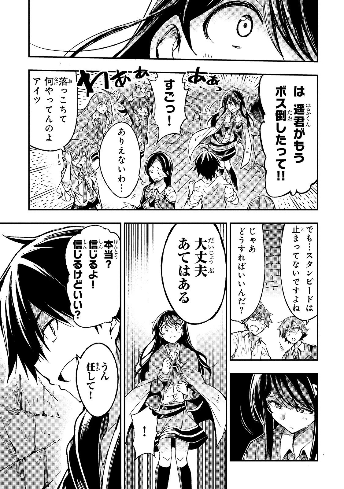 ひとりぼっちの異世界攻略 第51話 - 14