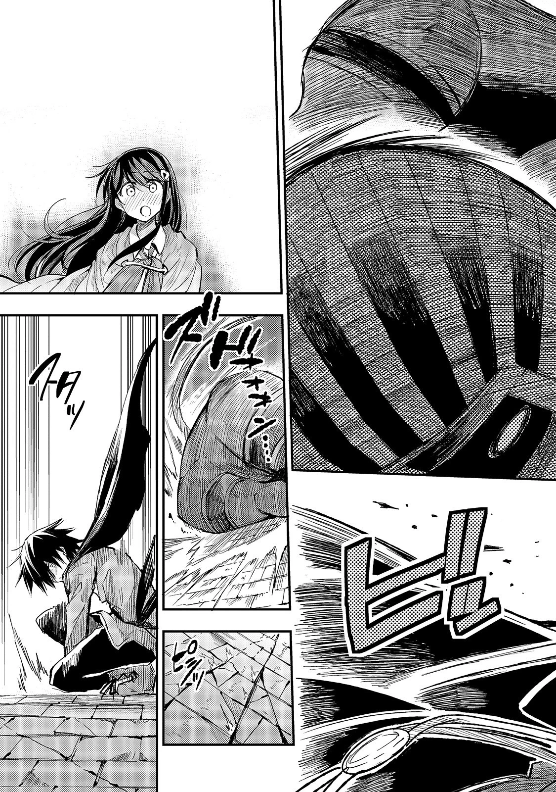 ひとりぼっちの異世界攻略 第53話 - 9