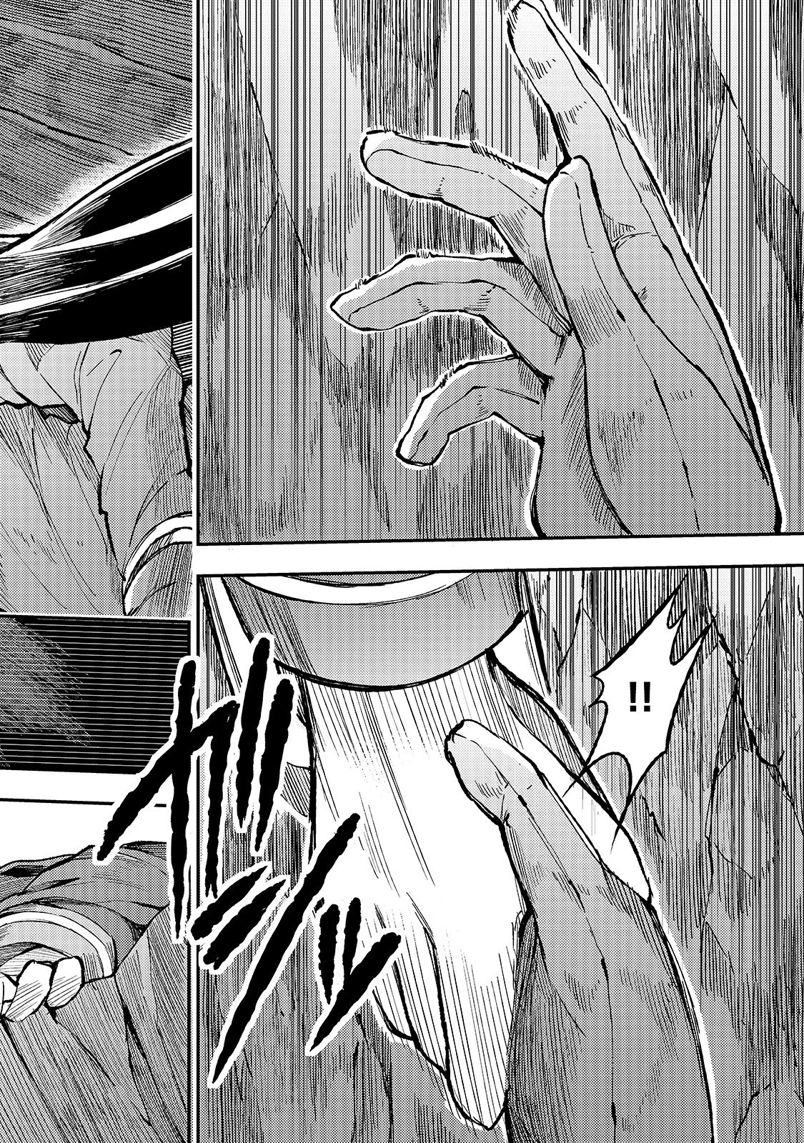 ひとりぼっちの異世界攻略 第53話 - 14