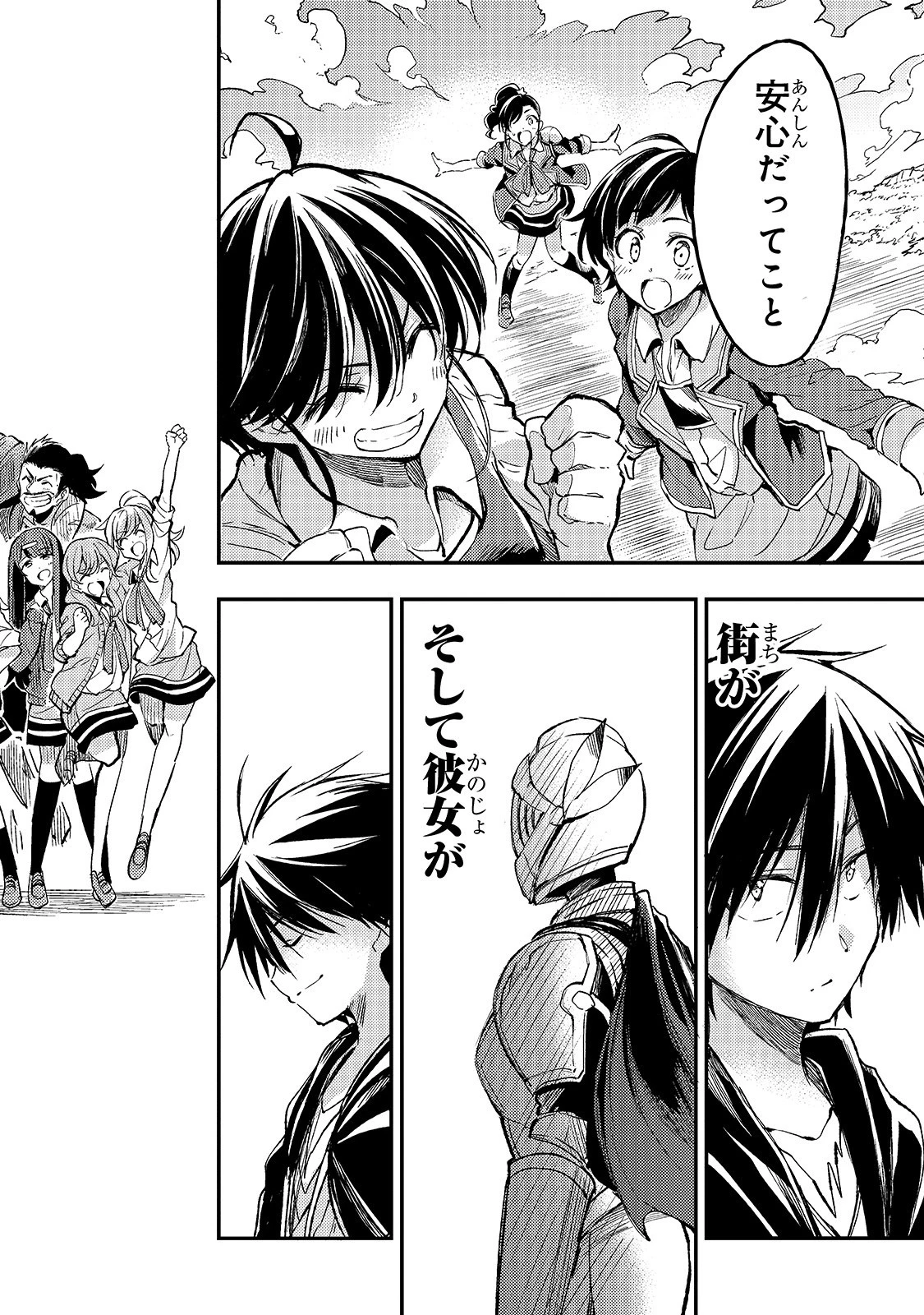 ひとりぼっちの異世界攻略 第55話 - 8