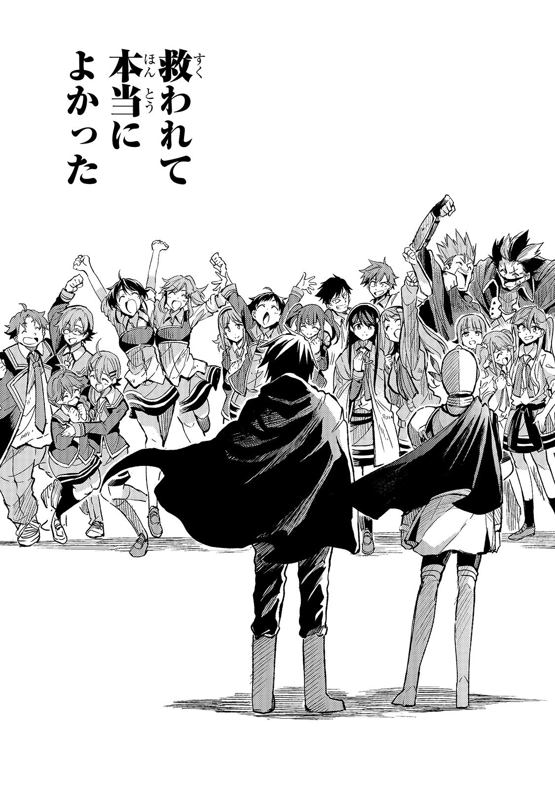 ひとりぼっちの異世界攻略 第55話 - 9