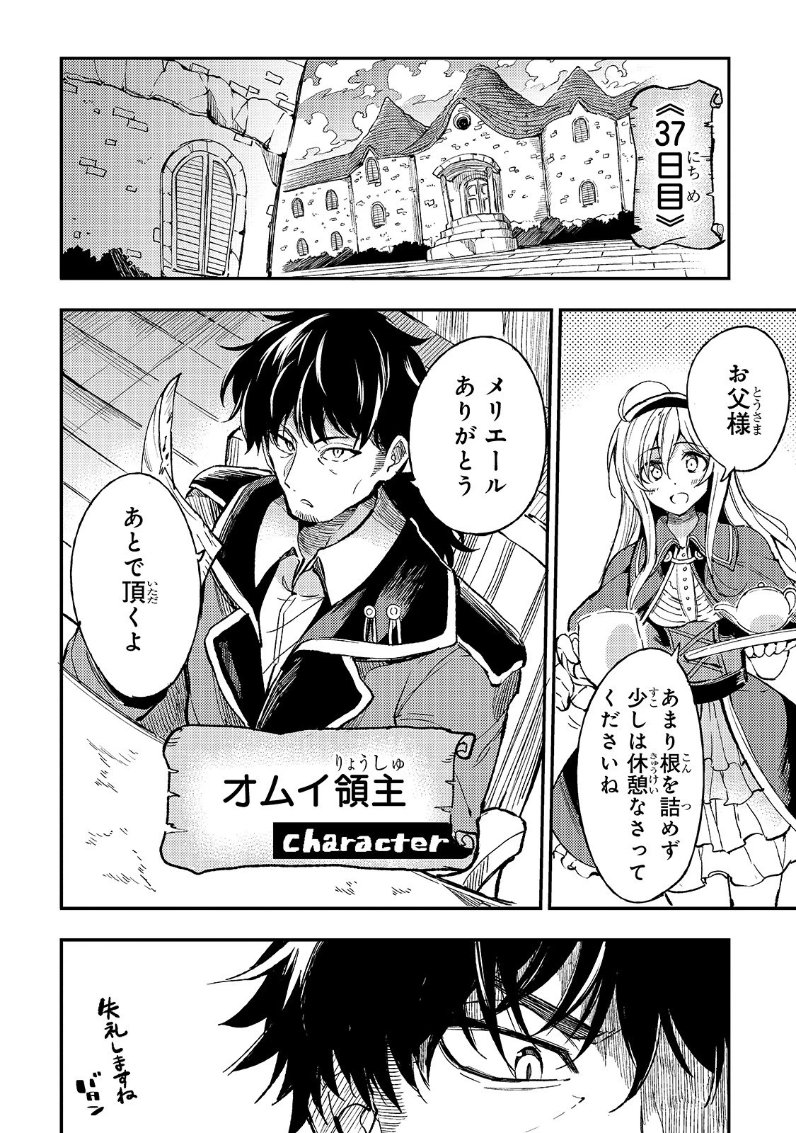 ひとりぼっちの異世界攻略 第55話 - 10