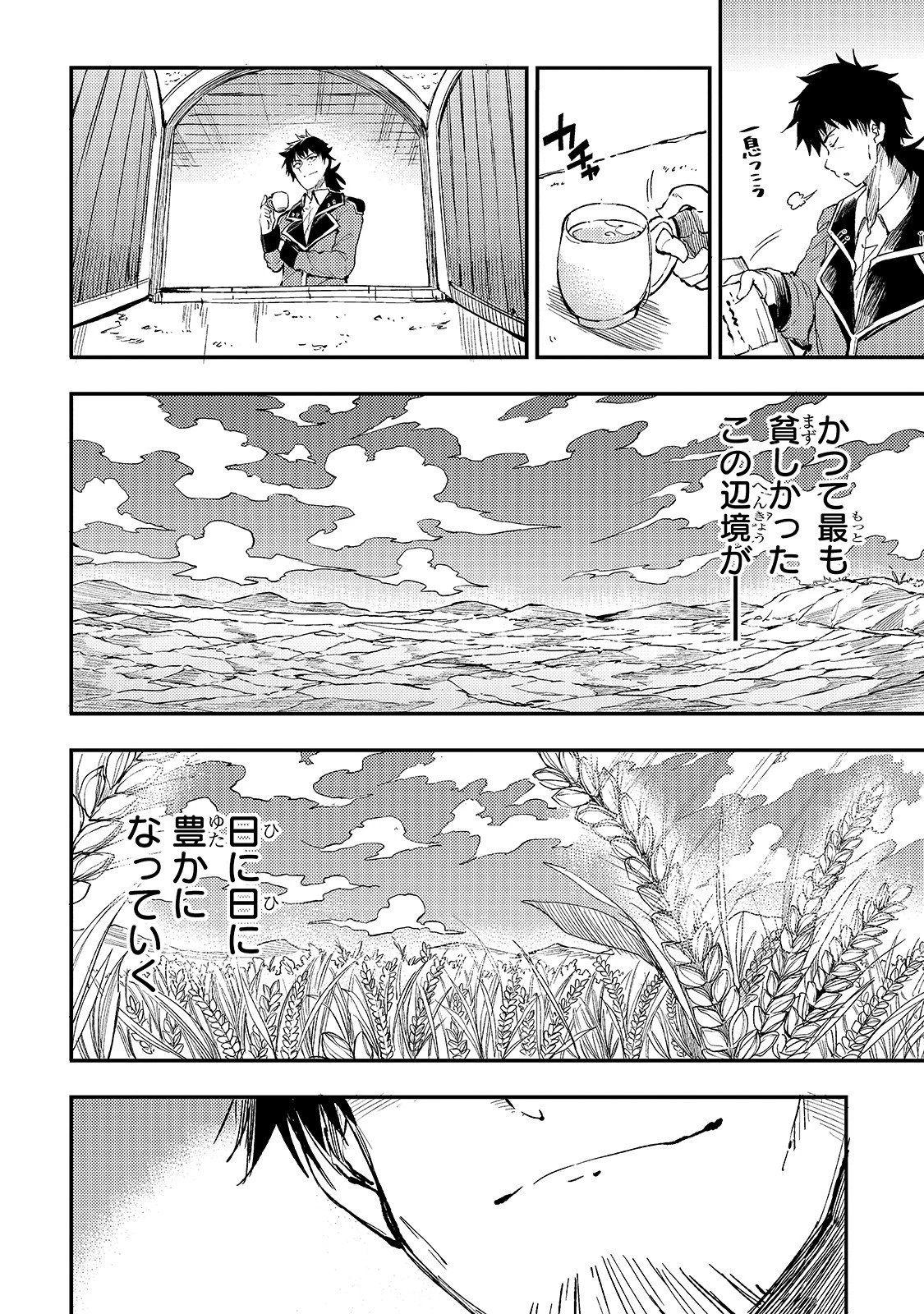ひとりぼっちの異世界攻略 第55話 - 12